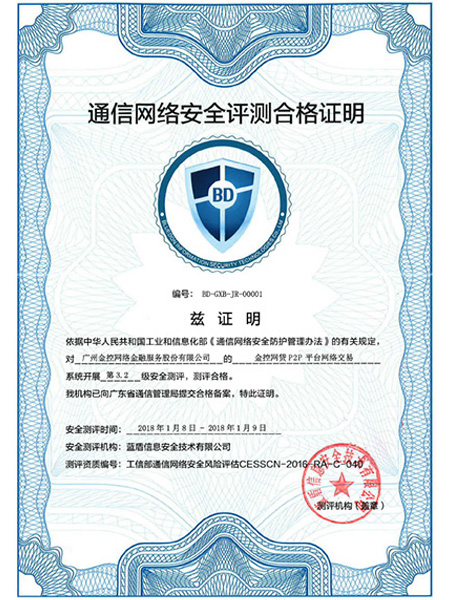 ��Ϣ��ȫ������֤��Ϣ